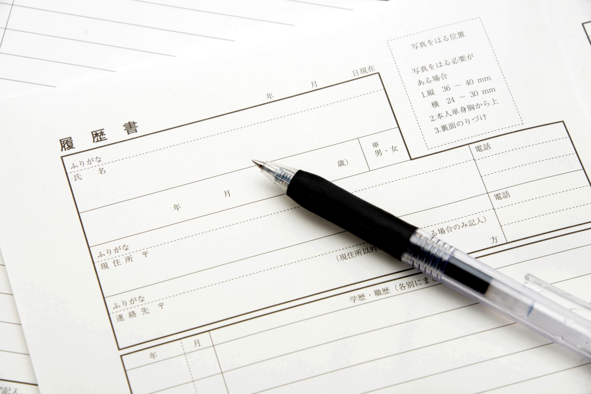 履歴書と職務経歴書は大丈夫?書類記載における重要ポイント5選 | 転職