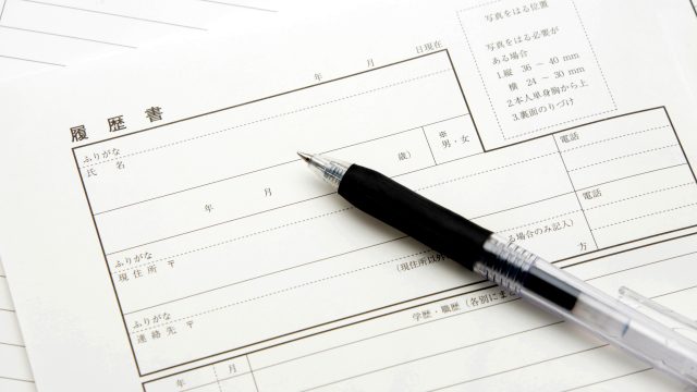 履歴書と職務経歴書は大丈夫？書類記載における重要ポイント5選 | 転職