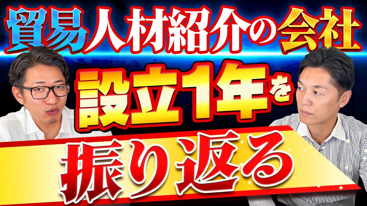 HPS Link、 一年を振り返ります！ | おすすめ動画